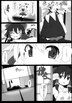 Page 4 of Shiranai Hito ni Tsuite Kanai!