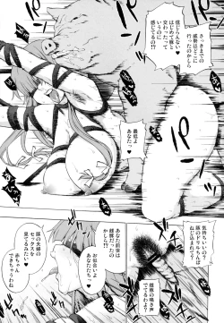 Page 15 of Tadashii Buta no Atsukaikata