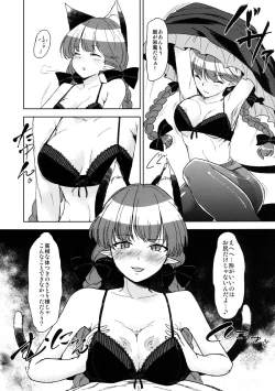 Page 18 of Shiniku Kaoredo Sharin wa Mawaru