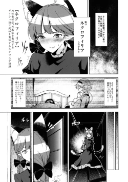 Page 8 of Shiniku Kaoredo Sharin wa Mawaru