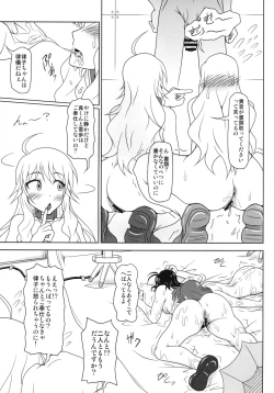 Page 10 of Groovy Kumi no Idol-tachi ga Karada de Oshigoto wo Get Suru hon