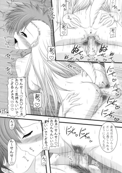 Page 14 of Wanko no daitaian