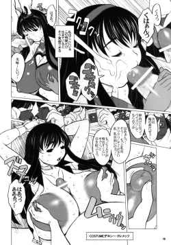 Page 15 of Kikenshisou Sakuhinshuu 3 Soushuuhon