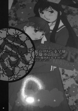 Page 48 of Kikenshisou Sakuhinshuu 3 Soushuuhon