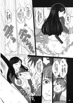 Page 67 of Kikenshisou Sakuhinshuu 3 Soushuuhon