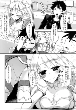 Page 21 of Aitsu ni Lyfa ga Oomori no Biyaku o Moru Hon