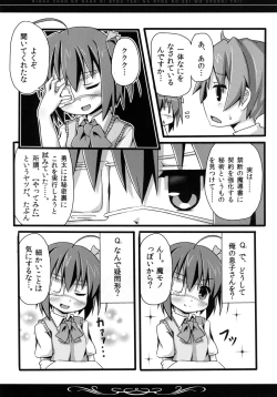 Page 5 of Rikka-chan no Naka ni, Byouteki na Ryou no Sei o Sosogitai!