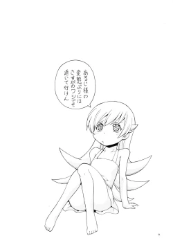 Page 15 of Hito ni Hakanai to Kaite "Araragi" to Yomu 5&6