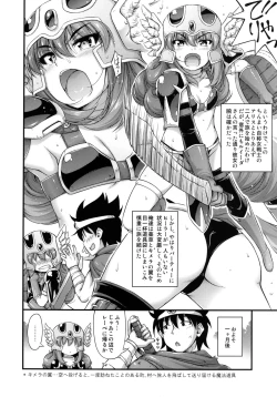 Page 7 of Toaru Yuusha no Maou Taiji