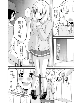 Page 4 of Omocha no Yayoi-chan