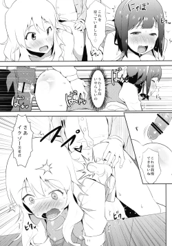 Page 12 of 4 Nin de Aimasho