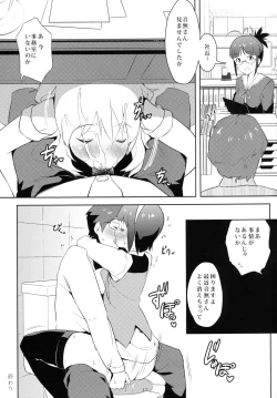 Page 18 of 4 Nin de Aimasho