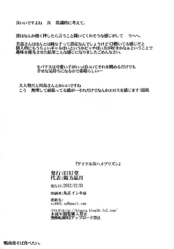 Page 25 of iDOL JK hame Prison