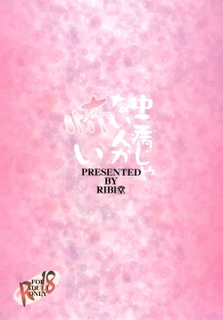 Page 22 of Chuunibyou Janai Hito ga Kowai