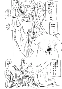 Page 15 of Remember my master