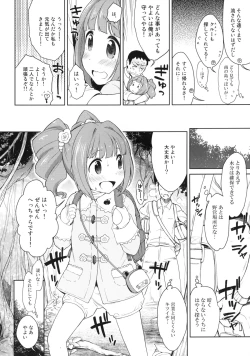 Page 3 of Yayoi to Minami no Shima