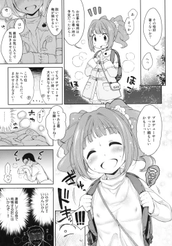 Page 4 of Yayoi to Minami no Shima