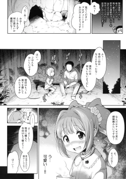 Page 5 of Yayoi to Minami no Shima