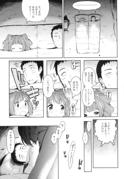 Page 6 of Yayoi to Minami no Shima