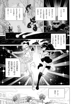 Page 2 of Futari wa SEXUAL HEROINE!