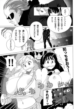 Page 8 of Futari wa SEXUAL HEROINE!