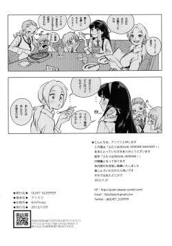 Page 25 of Futari wa SEXUAL HEROINE Max Heat!