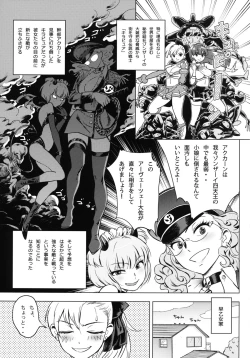 Page 2 of Futari wa SEXUAL HEROINE Max Heat!