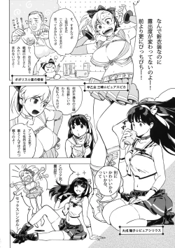 Page 3 of Futari wa SEXUAL HEROINE Max Heat!