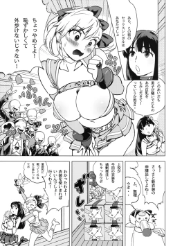 Page 4 of Futari wa SEXUAL HEROINE Max Heat!