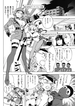 Page 5 of Futari wa SEXUAL HEROINE Max Heat!