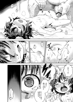 Page 15 of Omata Usagi