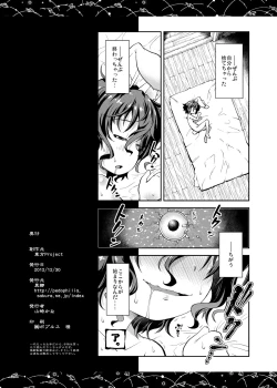 Page 17 of Omata Usagi