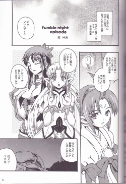 Page 1 of FUMBLE NIGHT