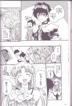 Page 2 of FUMBLE NIGHT