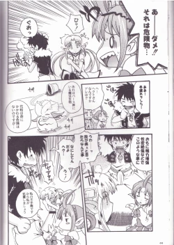 Page 4 of FUMBLE NIGHT