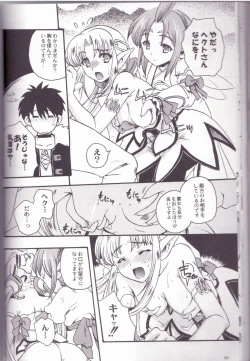 Page 9 of FUMBLE NIGHT