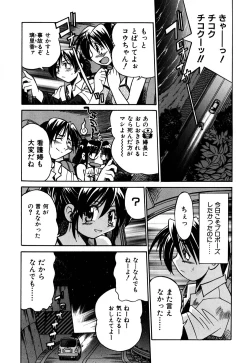 Page 118 of Ground Ero