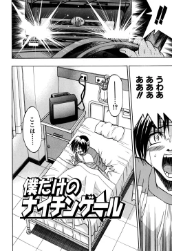 Page 119 of Ground Ero