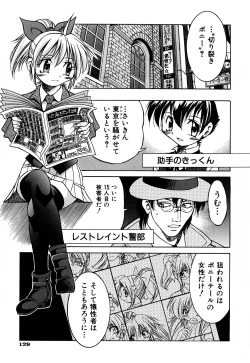 Page 136 of Ground Ero