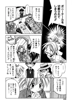 Page 137 of Ground Ero