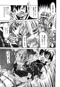 Page 140 of Ground Ero