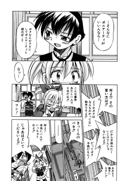 Page 142 of Ground Ero