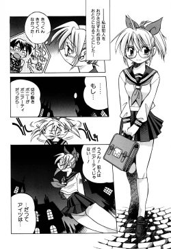 Page 143 of Ground Ero