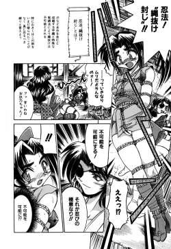 Page 161 of Ground Ero