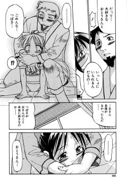 Page 29 of Ground Ero