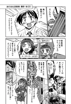 Page 40 of Ground Ero