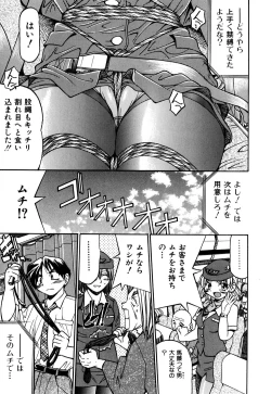 Page 48 of Ground Ero