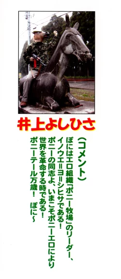 Page 4 of Ground Ero