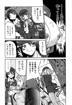 Page 51 of Ground Ero