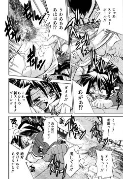 Page 75 of Ground Ero